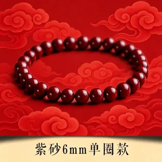 【佰財水晶珠寶】6mm天然高含量紫金砂單圈手串