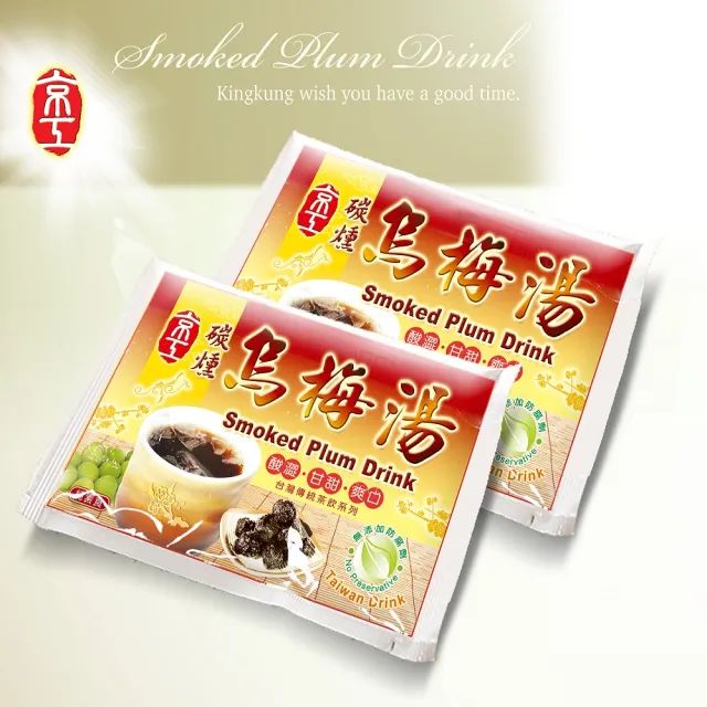 【京工養生館】碳燻烏梅湯(30gx30包/盒)