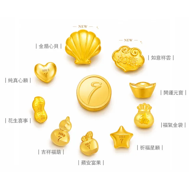 【Just Gold 鎮金店】9999黃金小金豆 1g 二入組(網路限定)
