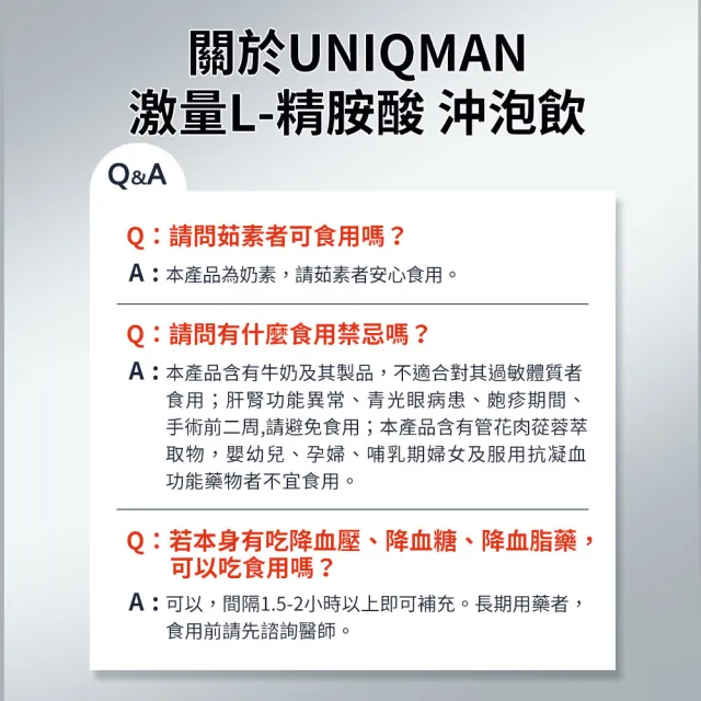 【UNIQMAN】激量L-精胺酸 沖泡飲1盒 (7g/包；30包/盒)