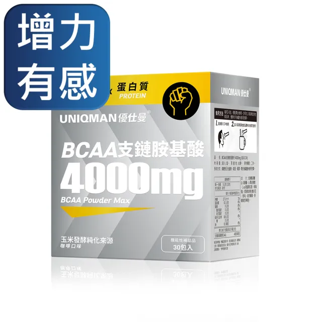 【UNIQMAN】BCAA支鏈胺基酸粉 4000mg 咖啡口味 1盒(5.2g/包；30包/盒)