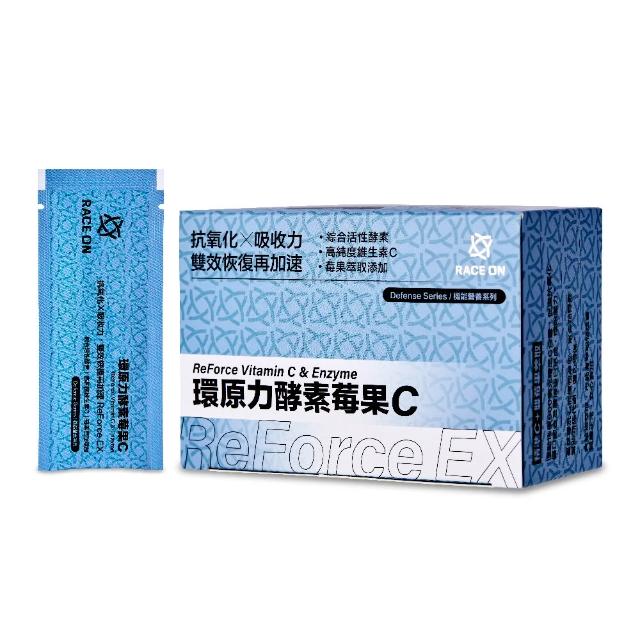 【RACE ON】鋭速 環原力酵素莓果C 14包/盒(抗氧化Ｘ吸收力 運動恢復再加速)