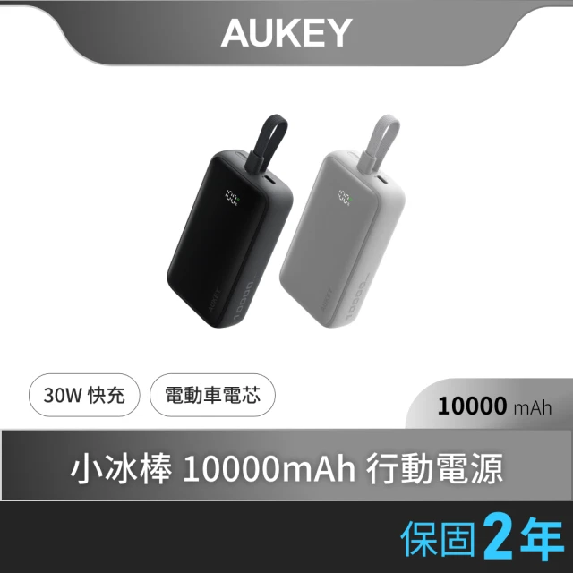 自帶線行動電源
