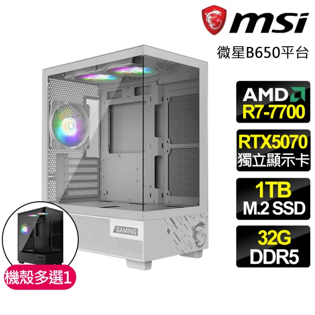 【微星平台】R7八核 RTX5070 {蒼狼武士}電競電腦(R7-7700/B650/32G D5/1TB/地平線6適用)