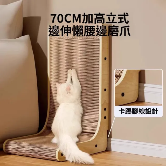【Quality 聚家】L型貓抓板 立式貓抓柱 貓玩具 貓磨爪 瓦楞紙貓抓板（超大號）不掉屑/帶鈴鐺球/可替換內芯