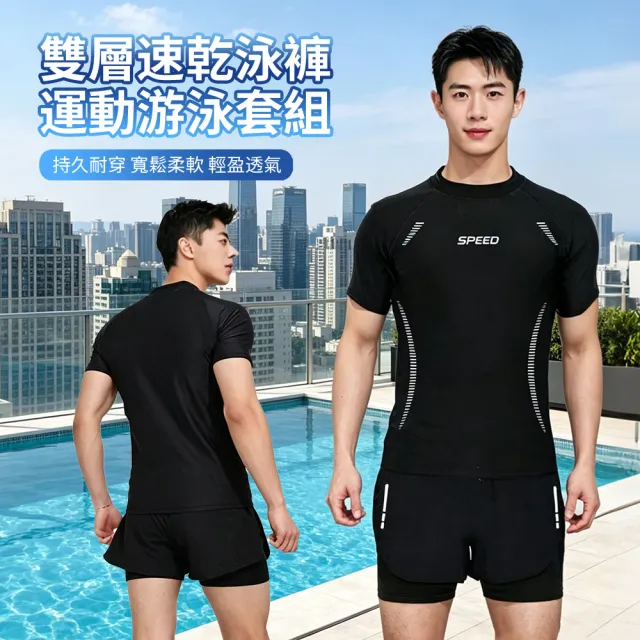 【ANTIAN】男士速乾泳衣套裝 沙灘褲 男水母衣 溫泉衣 健身運動服 上衣+泳褲