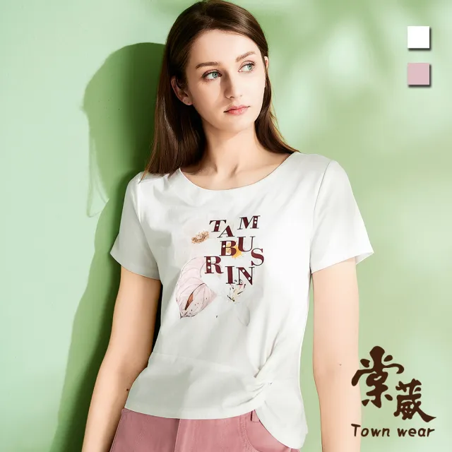 【TOWN’WEAR 棠葳】典雅文字印花扭結上衣 2色(女上衣/女上著/棉質/t恤/印花/休閒/百搭/短袖 )