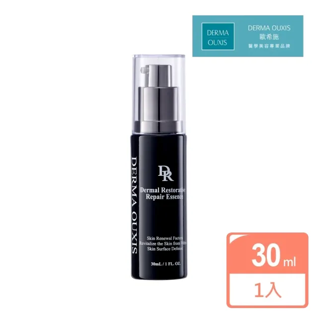【Derma Ouxis 歐希施】植泌煥新精華露 30ml