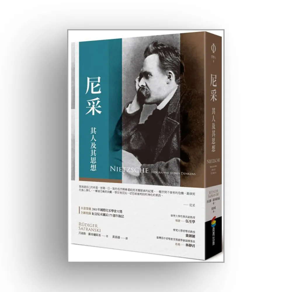 尼采：其人及其思想