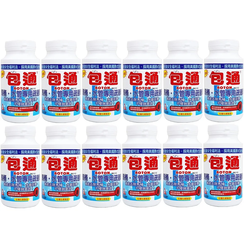 馬桶水管專用疏通劑180g x12入水管 馬桶 阻塞 疏通劑