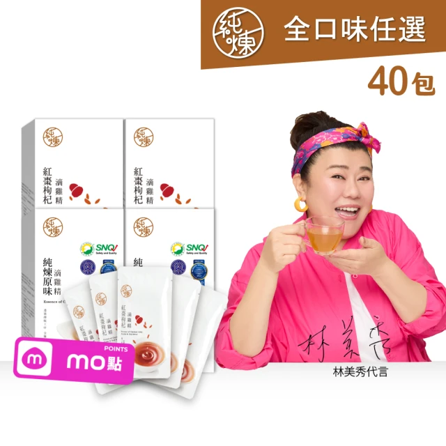 純煉滴雞精