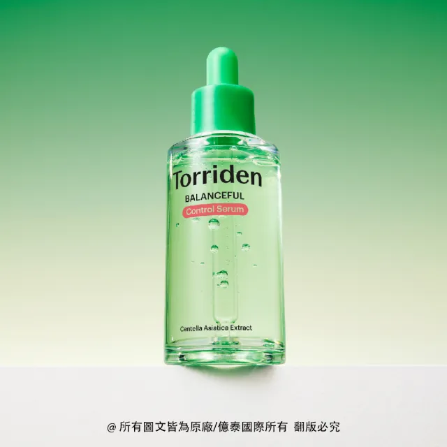 【Torriden 桃瑞丹】官方直營 5D積雪草高效舒緩安瓶精華50ml