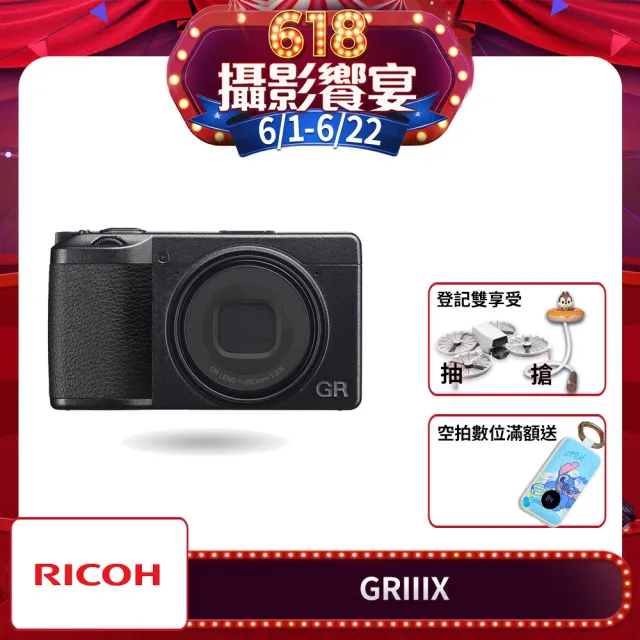 【RICOH】GRIIIx GR3x 標準版數位相機(平行輸入)