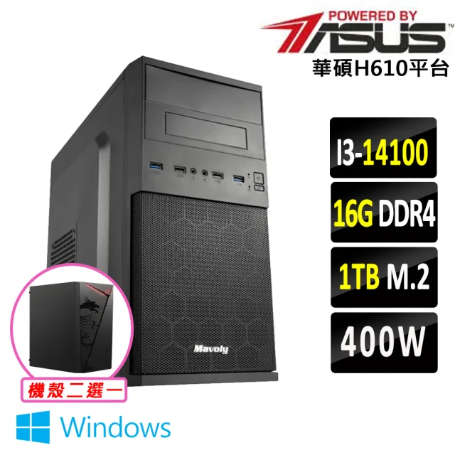 【華碩平台】I3 四核 Win11 {蟹老闆X W}文書機(i3-14100/H610/16G D4/1TB)