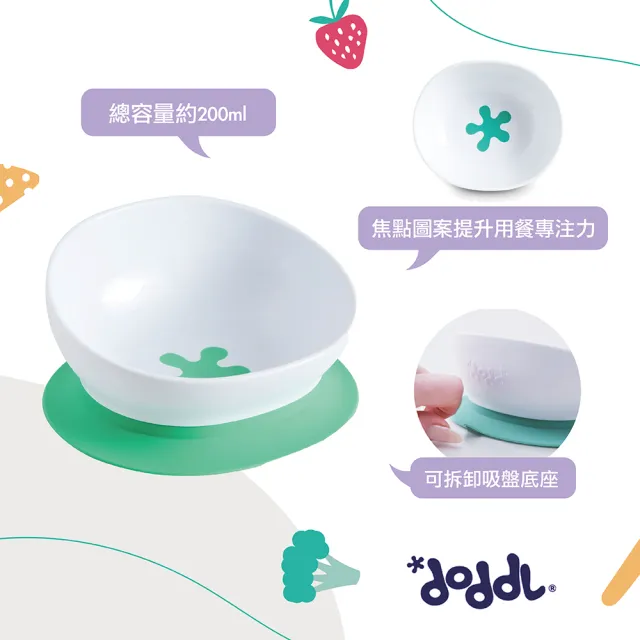 【Doddl】人體工學吸盤餐碗 強力吸盤斜口碗 寶寶好挖取 好清洗 副食品必備學習碗 原廠總代理出貨