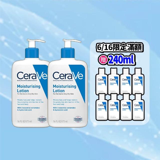 【CeraVe 適樂膚】618限時特談雙入組★長效清爽保濕乳 473ml X2(臉部身體乳液/張凌赫同款)