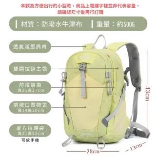 【MoodRiver】輕便登山包 休閒背包 背包 後背包 雙肩包 健行包 運動包 包包 旅行背包 機能 水袋背包 女包