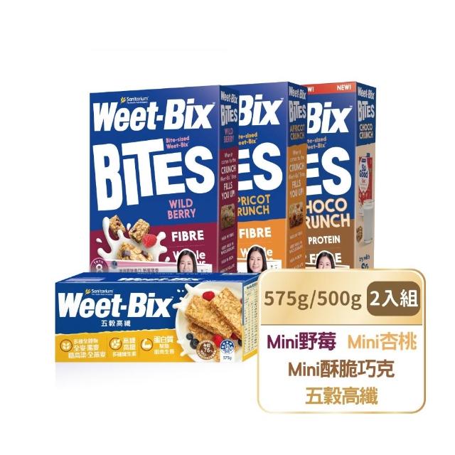 【Weet-Bix】澳洲全榖麥片口味任選x2盒