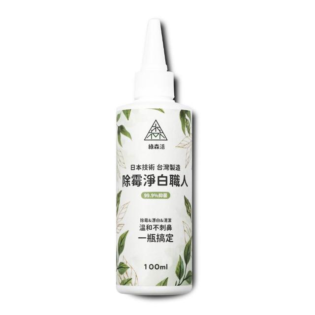【綠森活】除霉淨白職人1入 100ml (除霉/防黴/去霉凝膠)