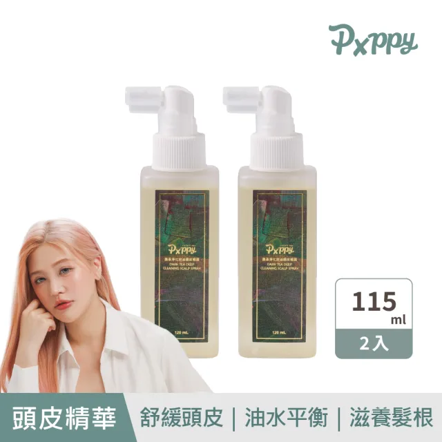 【Pxppy】黑茶淨化控油頭皮噴霧2入組 Poppy21罌粟狂想 調理頭皮 油水平衡 清涼舒爽 防止頭皮異味 薄荷