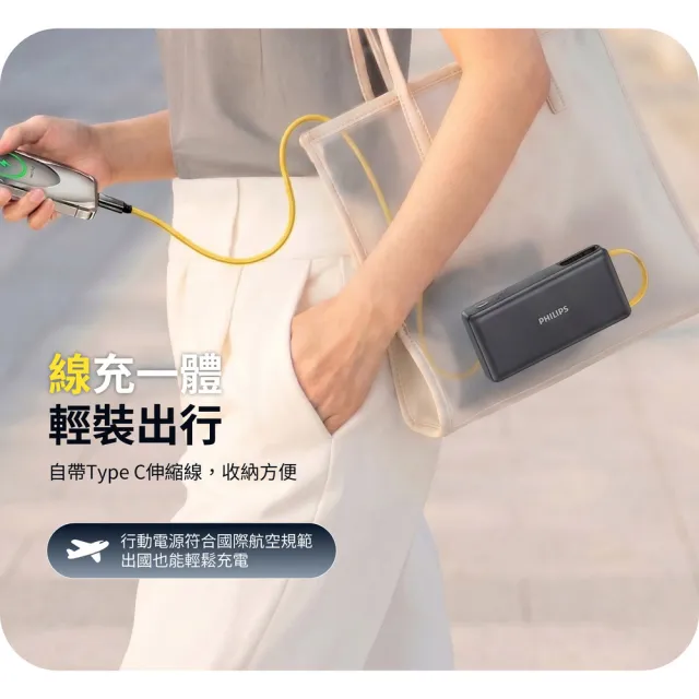 【Philips 飛利浦】2入組-DLP2725S 20000mAh GoodCube 22.5W伸縮線半固態行動電源(具Wh標示)