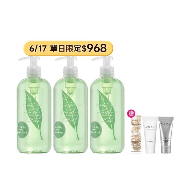 【伊麗莎白雅頓】官方直營 超人氣綠茶香水沐浴膠組500ml 3入(沐浴乳/沐浴膠)