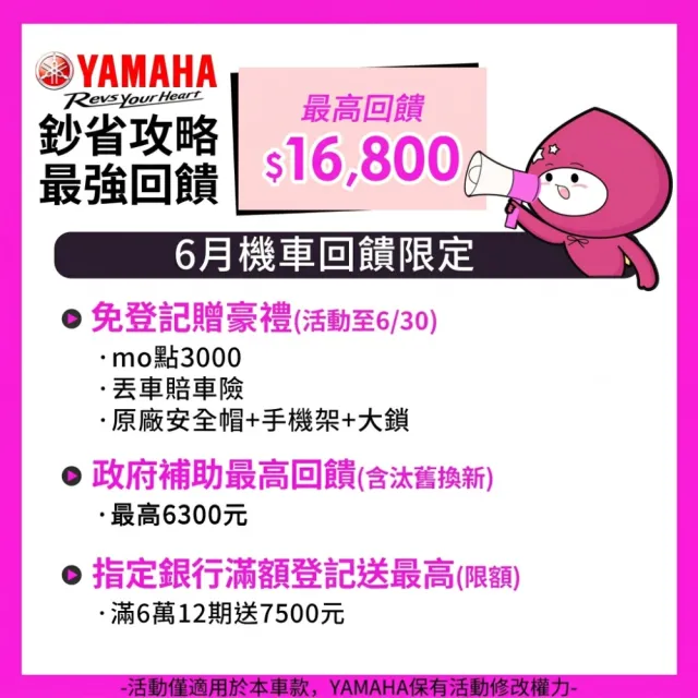 【YAMAHA 山葉】JOG125-7期機車鼓煞-UBS版-2026年新車(24期-現折優惠款送MO點3000)