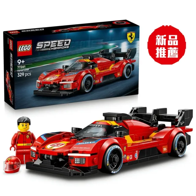 【LEGO 樂高】極速賽車系列 77261 Ferrari 499P(法拉利 賽車模型 禮物 玩具)