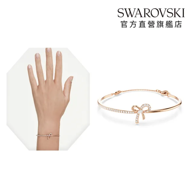 【SWAROVSKI 施華洛世奇】官方直營 Hyperbola 蝴蝶結手鐲 鍍玫瑰金色 千金風天花板 法式浪漫| 5753330