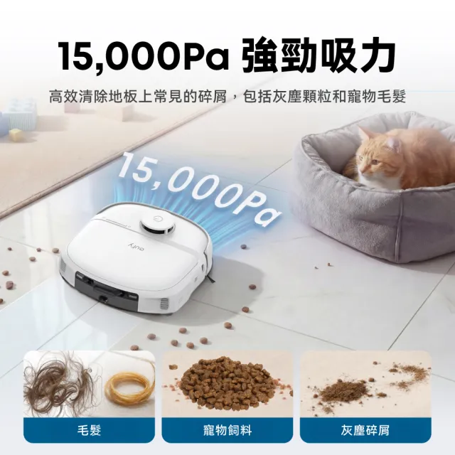 【eufy】Omni C28 自清潔掃拖一體全能機器人(滾筒入門首選/自動熱風烘乾/15000PA大吸力)