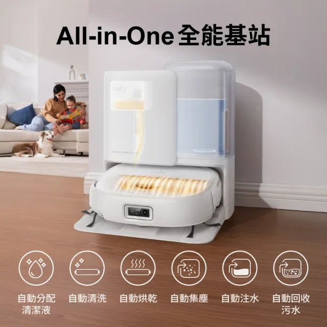 【eufy】潔淨清潔組 Omni E25 自清潔掃拖一體全能機器人-白(活水洗地/零纏繞伸縮滾刷/20000PA大吸力)