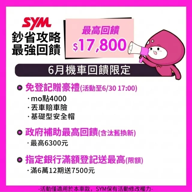 【SYM 三陽】CLBCU 蜂鳥 電驅版 125 碟煞 CBS EnMIS(2026年全新機車/新上市)