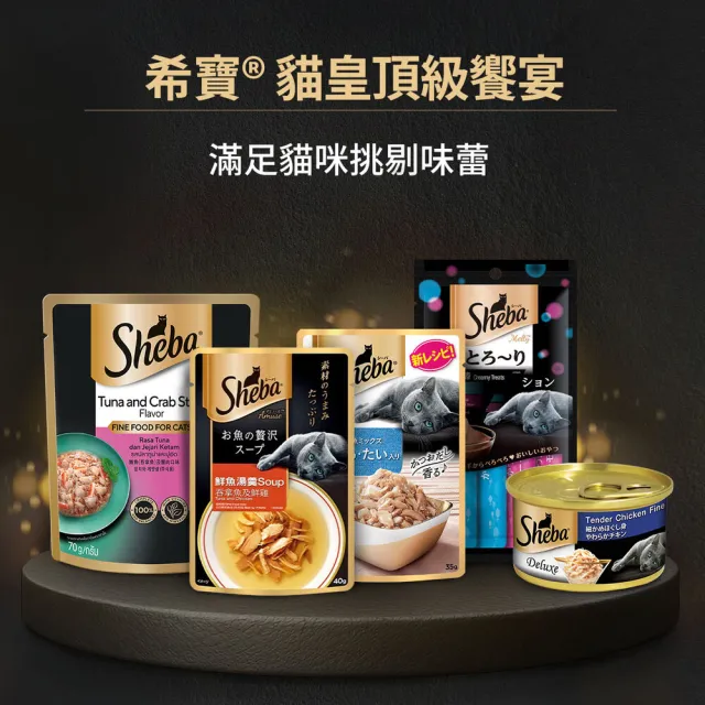 【Sheba】鮮饌包主食 70g*48入 寵物/貓罐頭/貓食(任選)
