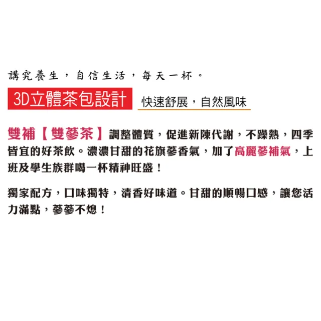【蔘大王】天地雙補雙蔘（高麗蔘+花旗蔘）茶包X3組（5gX10入/組）人蔘茶 紅蔘茶 西洋蔘茶 粉光蔘茶