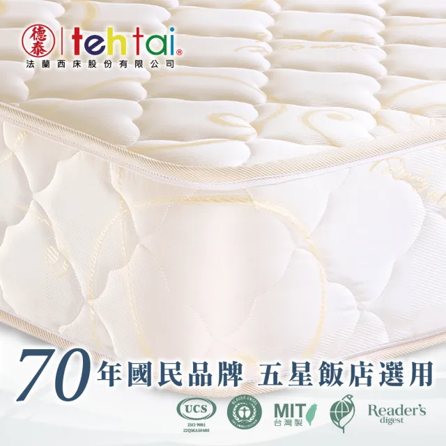 【德泰法蘭西床】索歐系列 奢華900 彈簧床墊-雙人5尺