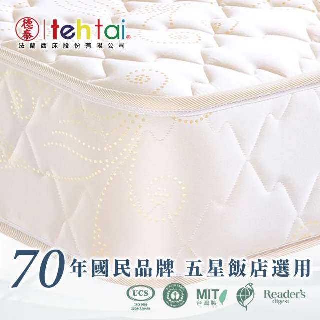 【德泰法蘭西床】索歐系列 雅致620 彈簧床墊-特大7尺