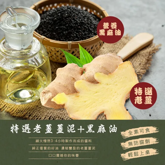 2罐組 麻油薑泥醬 170g 拌麵拌青菜 火鍋湯底 嚴選黑芝麻油 拌麵神醬 薑泥 全素