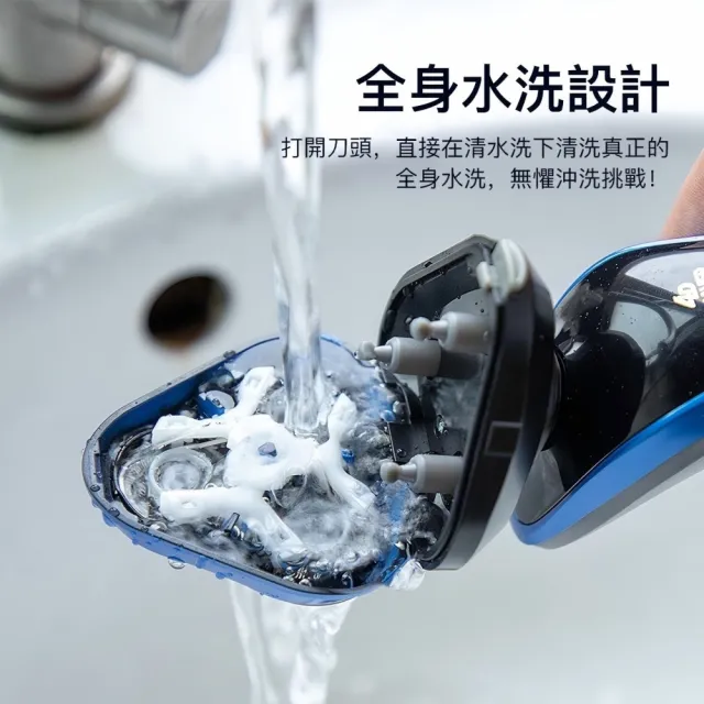 【UVLED 鈺創合成】德國品質升級款強勁動力 電動刮鬍刀(全機可水洗刮鬍刀/4D浮動/充電刮鬍刀三刀/交換禮物)