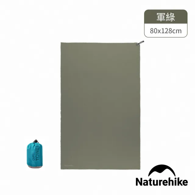 【Naturehike】迷你細纖維速乾浴巾 Y002-J(台灣總代理公司貨)