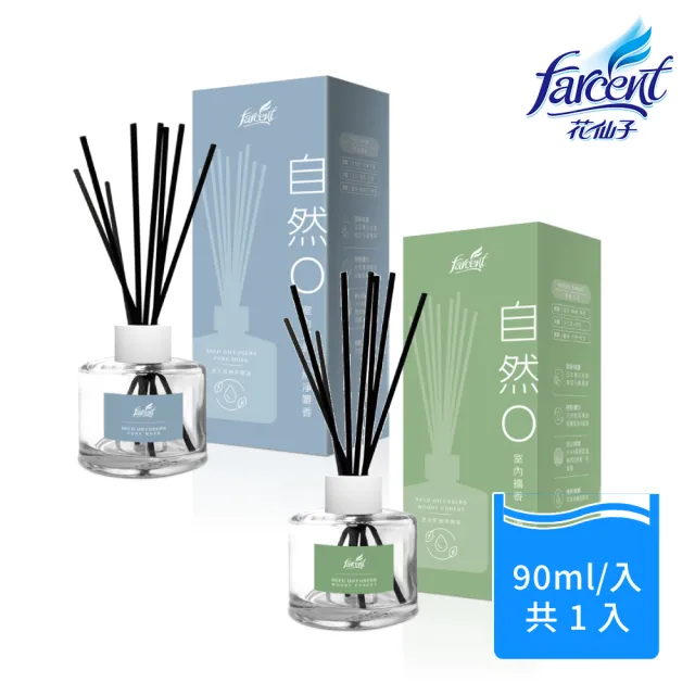 【花仙子】自然0室內擴香-90ml正裝/入(純淨麝香/清新木香/木質雪松/雪香蒼蘭)