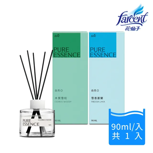 【花仙子】自然0室內擴香-90ml正裝/入(純淨麝香/清新木香/木質雪松/雪香蒼蘭)