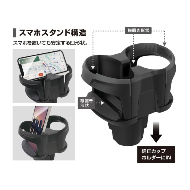 【YAC】日本槌屋 手機飲料車用置物杯架-消光黑 PF-419 飲料架｜車載雙杯架｜車用置物架