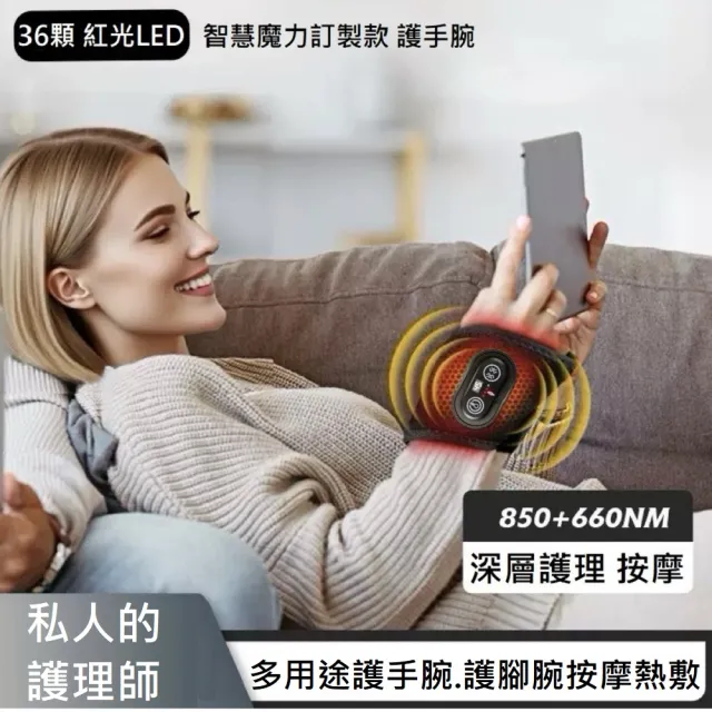 【Smart bearing 智慧魔力】真紅光熱敷震動護腕綁帶(電熱毯/電暖器/2入組)