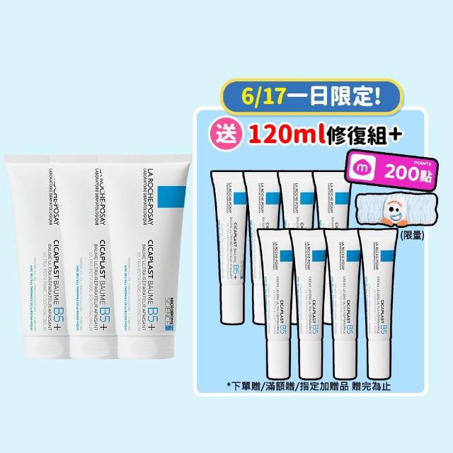 【理膚寶水】家庭囤貨組★B5+全面修復霜超級100ml三入重量版 年度限定組B