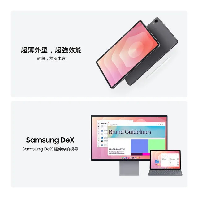 【Samsung 三星】Galaxy Tab S11 11吋 12G/256G X730 WiFi
