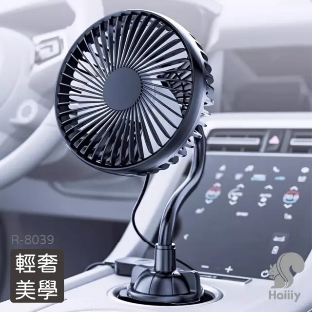 Haiiiy 360°全角度靜音涼感杯架扇 車用杯架扇｜手持風扇｜充電風扇｜電風扇｜風扇