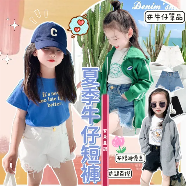 【安朵童舖】現貨韓版女童牛仔短褲兒童百搭中腰褲熱褲牛仔褲