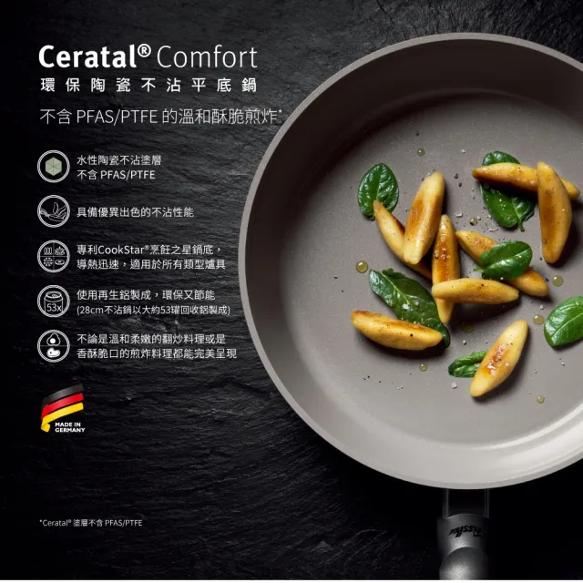 【Fissler】環保陶瓷系列-單柄炒鍋30cm(德國製總代理直營公司貨/安心陶瓷塗層極致光滑好翻面好清洗)