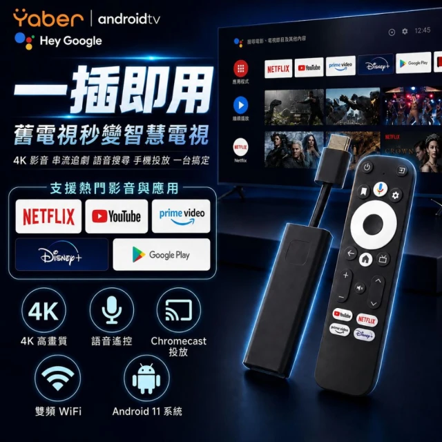 智慧電視棒
