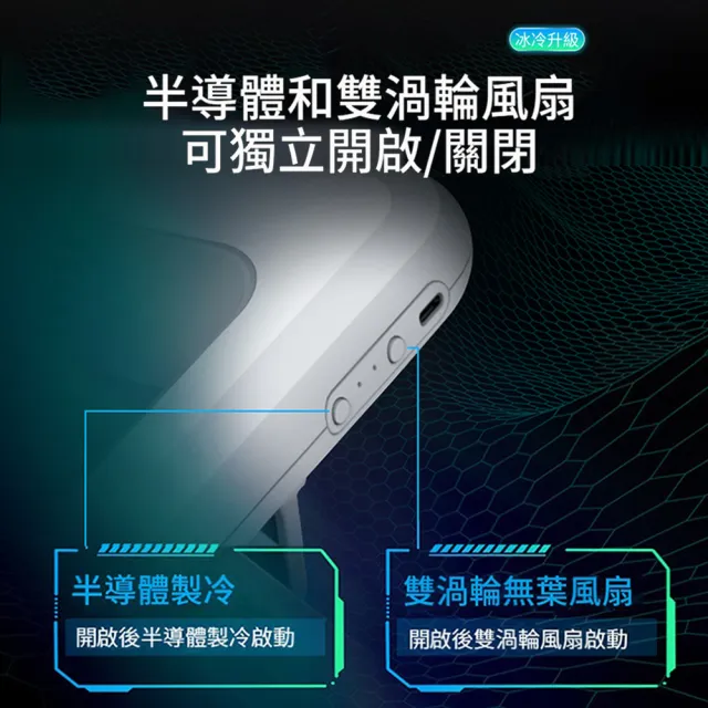 【ANTIAN】半導體製冷筆電散熱增高支架 降溫升降筆電支架 筆電/平板增高架